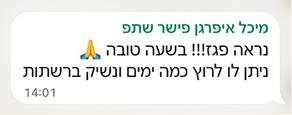 המלצת לקוח